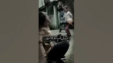 پیر شد دل ما گرچه آغاز جوانی است 