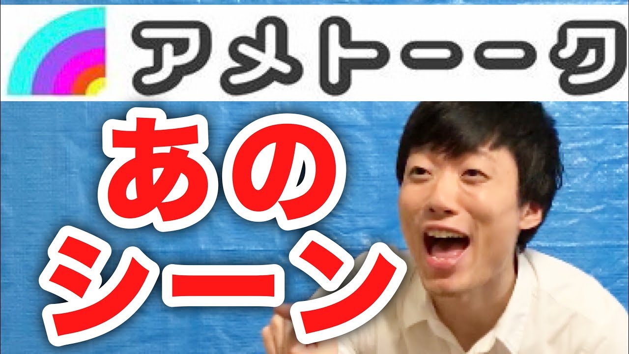 アメトーークものまね よくある挿絵の感じ あるある Youtube アメトーークものまね よくある挿絵の感じ あるある Youtube