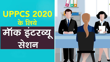 UPPCS 2020 Mock Interview Session by Drishti IAS
