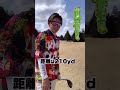 打ち上げ527ydロングホール狙って2オン #gengen #パリティー #ゴルフ