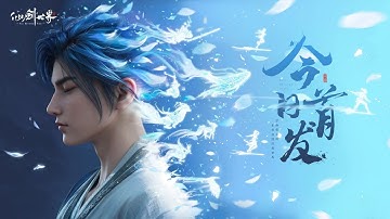 Sword and Fairy: Far Beyond Time - Part 1 Fresh Start | Public Test | China Server