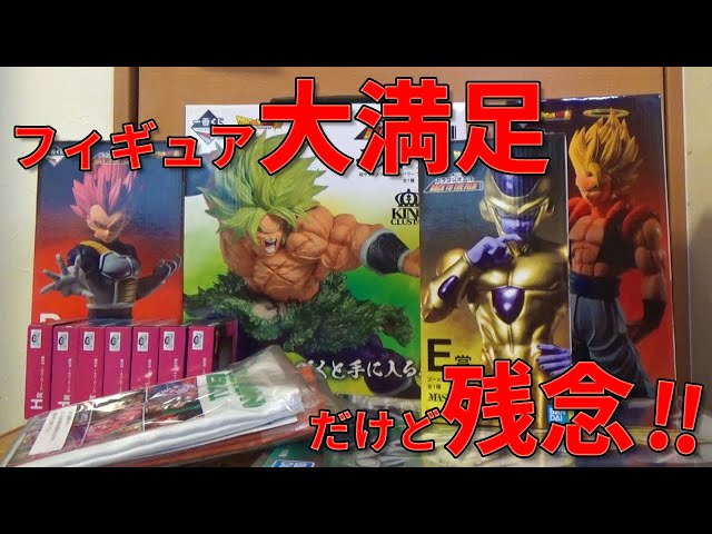 ドラゴンボール】ドラゴンボール BACK TO THE FILM 開封紹介レビュー