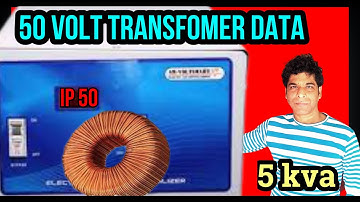 5 KVA 50V TO 300V TRANSFORMER DATA DESIGN||आइये सीखते है 5KVA Transformer Coil Wind