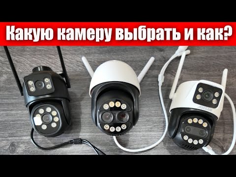 ТОП 3 КАМЕР ВИДЕОНАБЛЮДЕНИЯ (чтоб не говно)