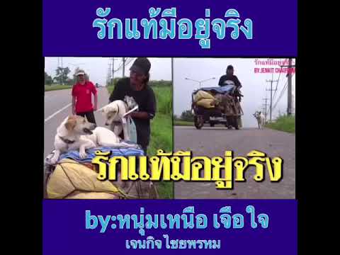 เพลงประกอบ รักแท้มีอยู่จริง