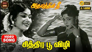 Chithira Poovizhi | HD Video Song | Devika | P Susheela | L R Eswari | Viswanathan Ramamoorthy