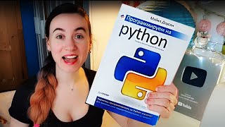 Как выучить Python с нуля быстро и эффективно