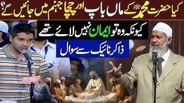 IS Prophet Muhammad ﷺ Uncle Abu Mutlib will Go to Hell? Zakir Naik Answer One of the Toughest Quest