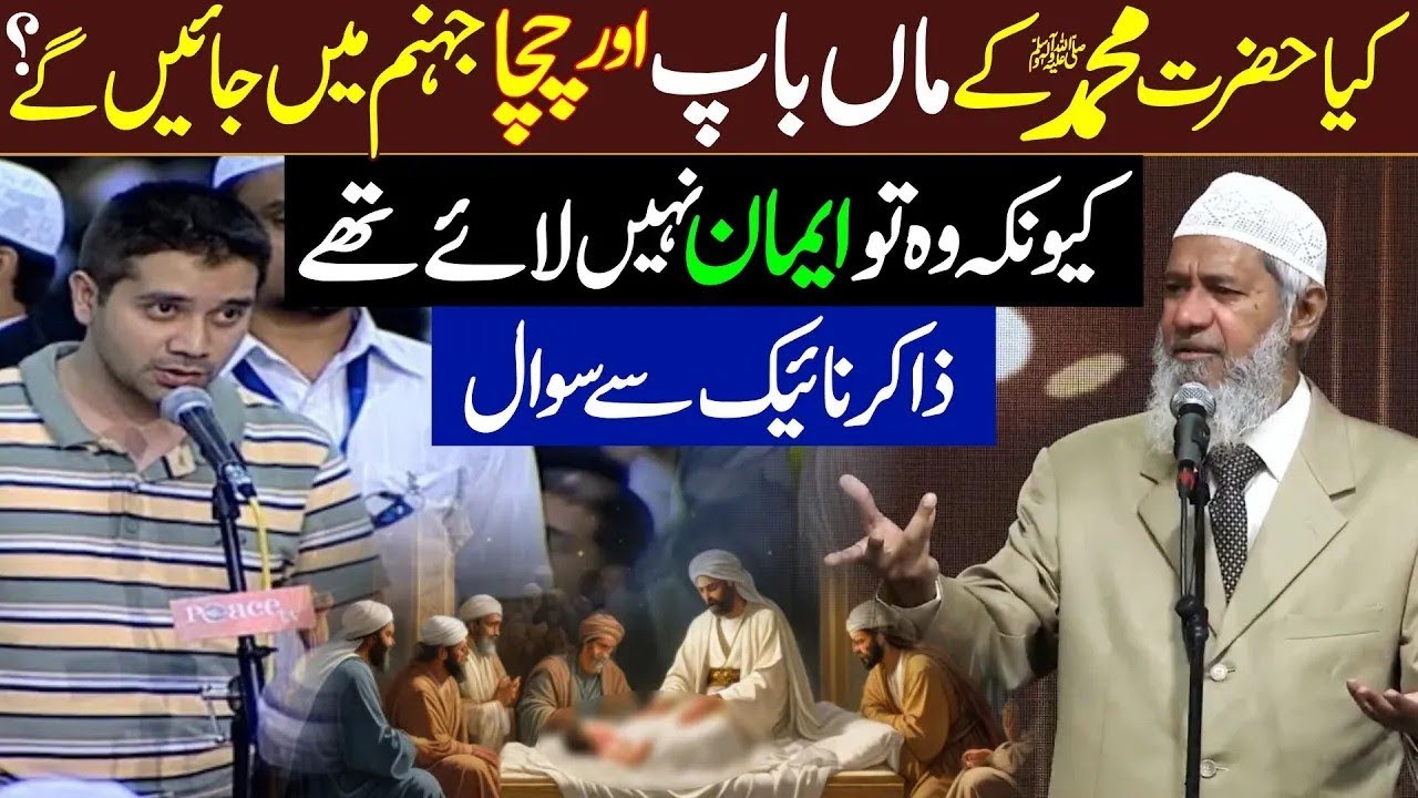IS Prophet Muhammad ﷺ Uncle Abu Mutlib will Go to Hell? Zakir Naik Answer One of the Toughest Quest