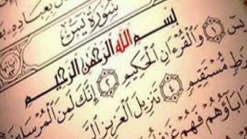 سورة يس كاملة - القارئ حمد الدغريري