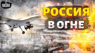 🔴Рекордный удар! Россия в огне: бахнуло в Башкортостане. Позади - тысяча километров