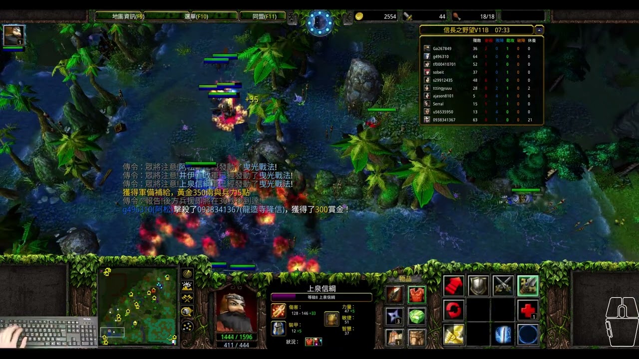 魔獸爭霸 vLan平台 信長之野望FixV11B 單純物理抓角，沒等級裝備就無作用，還好隊友願意給機會 - 上泉信綱