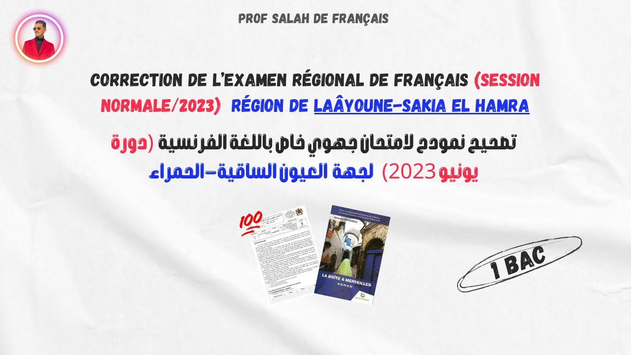 Correction de l'examen régional de français(S. normale 2023) تصحيح نمودج لامتحان جهوي للغة الفرنسية