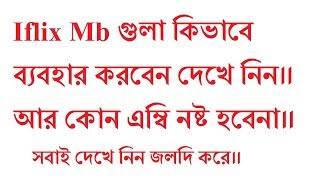 How To Use Robi & Airtel Iflix MB easily!! Iflix MB Use system Bangla Tutorial!! screenshot 4