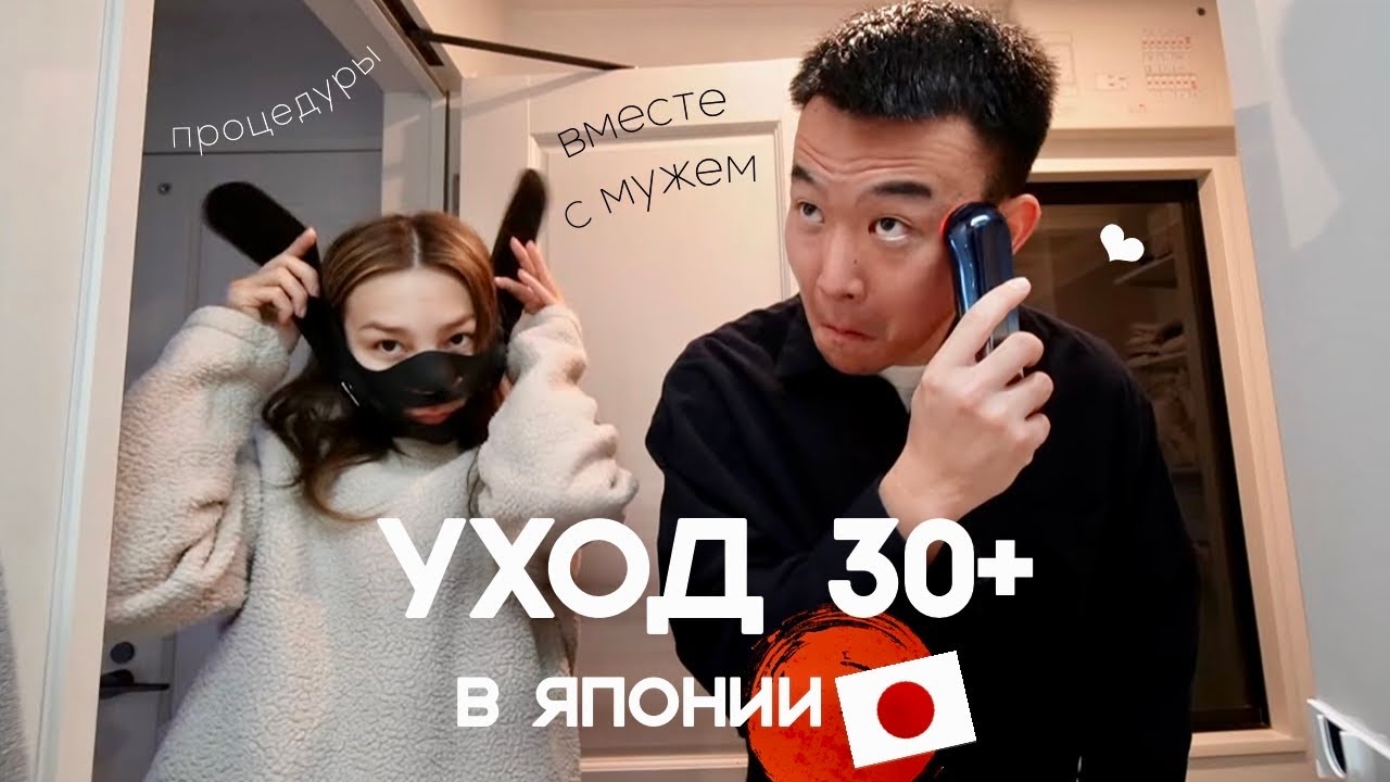 КАКИМИ БЬЮТИ-ГАДЖЕТАМИ ПОЛЬЗУЮТСЯ ЯПОНЦЫ? (наши любимые..😏)