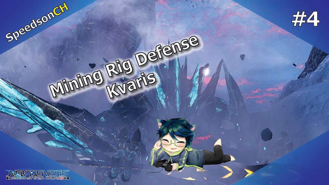 [PSO2:NGS] Mining Rig Defense #4 | Kvaris , เควสกันฐาน เขตหิมะ , Rank S ...