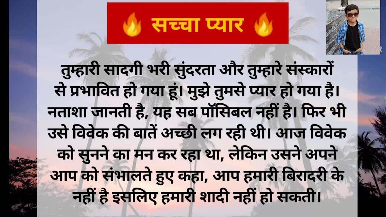 romantic-stories-in-hindi-hindi