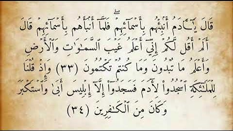سورة البقرة مكتوبة بالتشكيل من الآية (١) إلى (٥٠)