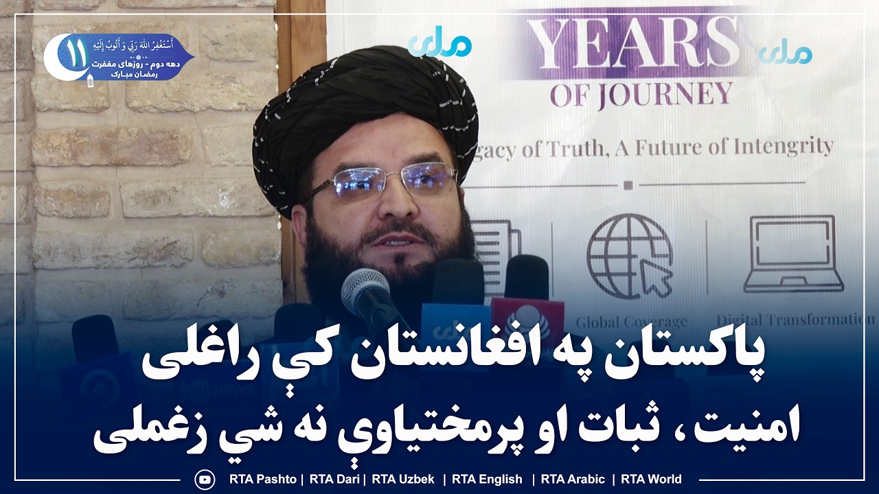 مولوي عتیق الله عزیزي: پاکستان په افغانستان کې راغلی امنیت، ثبات او پرمختیاوې نه شي زغملی