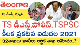 TS DSC LATEST NEWS TODAY | TS JOBS CALENDAR 2021 | TSPSC JOBS CALENDAR 2021 | TS POLICE JOBS 2021