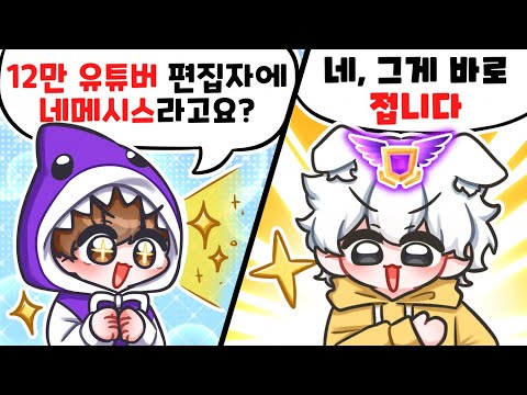 크루원을 뽑았는데 12만 유튜버 편집자에 라이벌 네메시스라고요? [ 로블록스 ]