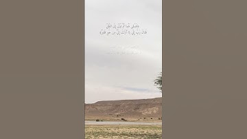 قَالَ مَا خَطْبُكُمَا ۖ قَالَتَا لَا نَسْقِي حَتَّىٰ يُصْدِرَ الرِّعَاءُ  .. القارئ ريان المحيسني