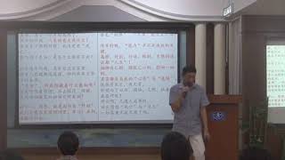 20191124 身法 心法 靈法人文講壇