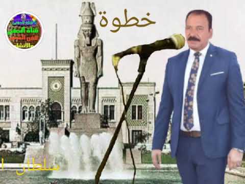 خطوه ياصاحب الخطوه