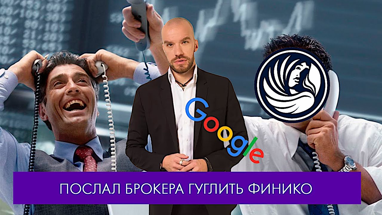 Брокер Познаёт Финико И Слушает Вольнова | Finiko, CBS One, Finiko Life Выводят Спутник V В Космос