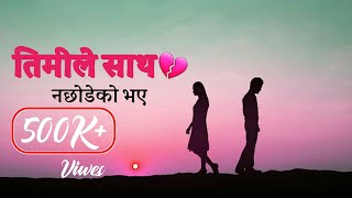 Nepali Heart Touching Lines || Very Sad Quotes 2020 || man chune bhanai haru || ma ani timi