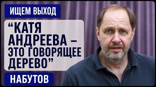 КОГДА ВСЕ ВЗОРВЕТСЯ? Бензин - Скрытая Мобилизация и Выборы - НАБУТОВ КОГДА ВСЕ ВЗОРВЕТСЯ? Бензин - Скрытая Мобилизация и Выборы - НАБУТОВ