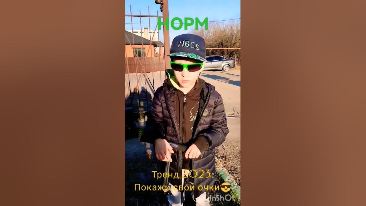 покажи очки - YouTube