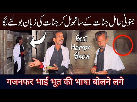 Janoni Amil Jinnat ke sath mil gaya|Horror Vlog |JSP Tv | #Ghost |20 April 2023