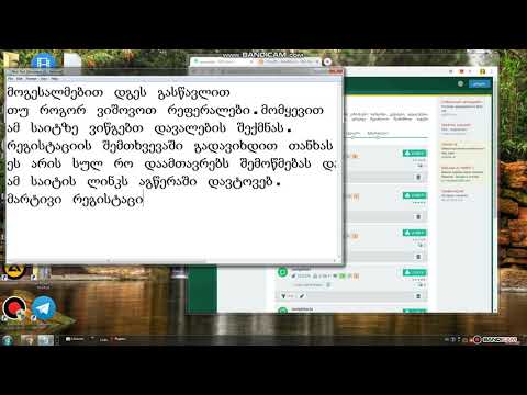 რეფერალების შოვნა. 2020