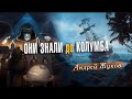 О чём молчат историки: Задолго до Колумба и Тайны древних мореплавателей