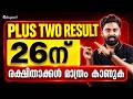 Plus Two Result | രക്ഷിതാക്കൾ അറിയാൻ | Eduport Plus Two