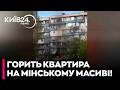 🔥СТОВП ЧОРНОГО ДИМУ НАД ОБОЛОННЮ! Жахлива пожежа на Мінському масиві