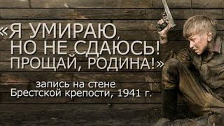 Готовимся к Дню Победы! Песня "Погибаю но не сдаюсь!" Группа "Братья" автор М.Калинин Victory Day!