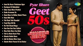 Download Lagu Pyar Bhare Geet - 50s | Jane Na Nazar Pehchane Jigar | Ghar Aaya Mera Pardesi | Jhankar Beats MP3 Download Lagu Pyar Bhare Geet - 50s | Jane Na Nazar Pehchane Jigar | Ghar Aaya Mera Pardesi | Jhankar Beats MP3