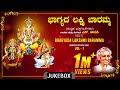 Baale Bangaravayithu | Dr. Rajkumar | Upendra Kumar | Chi. Udayashanker | Kannada Bhakthi Geethegalu