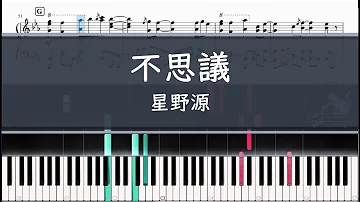 星野源不思議
