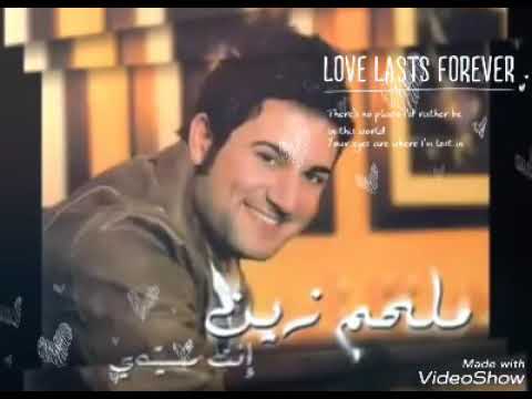 ملحم زين انت مشيتي اغاني عربي  