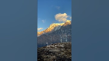 سورة الفتح|آية ٤|هو الذي أنزل السكينة في قلوب المؤمنين