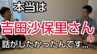 高校からの友達同士の会話