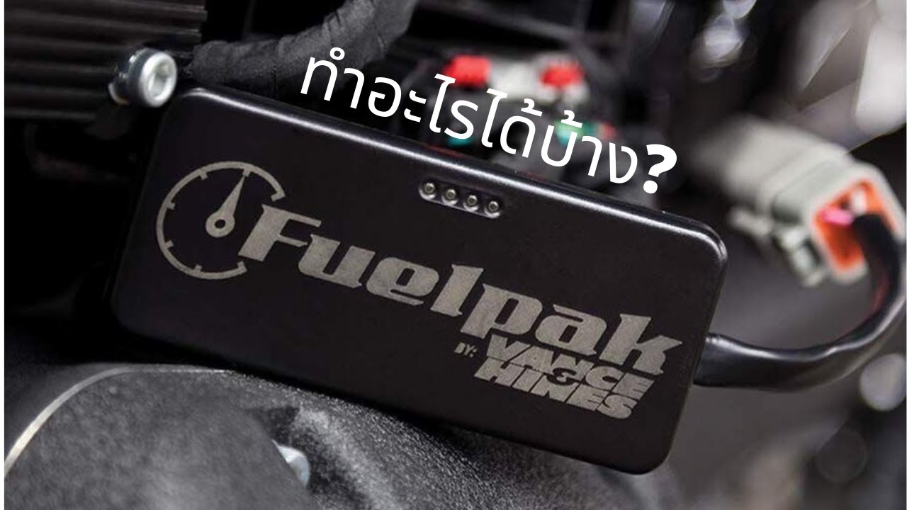 VANCE&HINES Fuelpak FP3 （4-PIN ）中古稼働品！ VANCE&HINES Fuelpak FP3 （4-PIN ）中古稼働品！ FUELPAK FP3