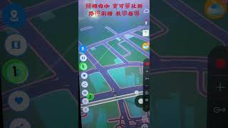 寶可夢路徑刷糖教學 寶可夢糖果取得方法 能量石取得方法 XL糖果取得方法 飛翔嗨咖寶可夢社群提供