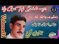 Zindadgi may wahagaarif kareem volume 01 balochi song gul taaj balochi music youtube channel