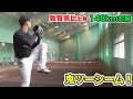 敦賀気比出身...148km右腕!ツーシームとカットボールがヤバすぎ…甲子園経験者。