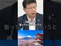 “本当に大丈夫？”女系天皇を巡る議論を整理 #北村弁護士 #北村晴夫 #c国