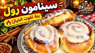 Melt-in-your-mouth Cinnamon Rolls 😍 The original recipe with soft, fluffy dough and an irresistib... screenshot 5